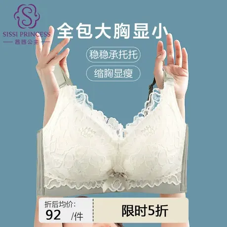茜茜公主聚拢蕾丝内衣女无钢圈大码乳胶文胸调整型防下垂胸罩商品大图