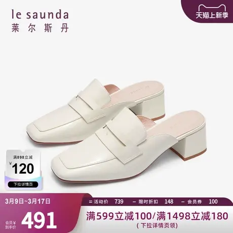 莱尔斯丹春夏新款纯色穆勒鞋方头粗跟一脚蹬凉拖女鞋4M42401商品大图