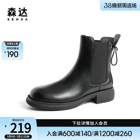 森达加绒切尔西靴女冬季商场同款气质休闲短靴4BI43DD2图片