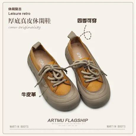 Artmu阿木真皮系带厚底休闲鞋子女鞋百搭新款2024爆款女运动鞋图片
