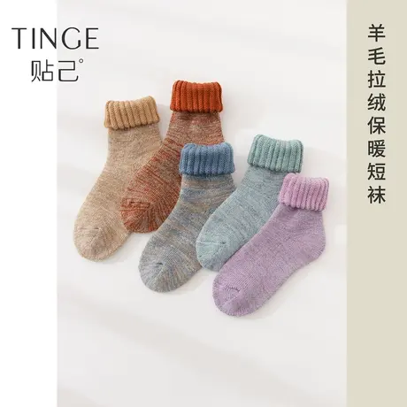 3双TINGE加厚地板袜保暖袜子女秋冬加绒羊毛中筒袜居家月子睡眠袜图片
