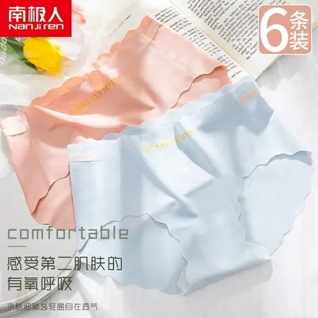 南极人冰丝无痕内裤女纯棉全棉抗菌中腰少女三角短裤女生透气薄款商品大图