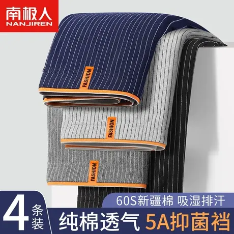 南极人男士内裤纯棉款男生秋冬平角四角短裤头底裤衩抗菌100%全棉图片