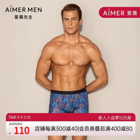 爱慕先生内裤男冰丝感赛博朋克动物系列装腰平角裤NS23D331A商品大图