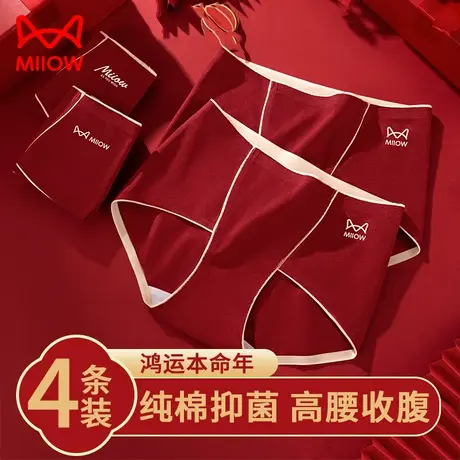 猫人本命年内裤女士纯棉抑菌高腰收腹结婚红色中腰无痕大码短裤头商品大图