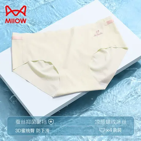 猫人内裤女夏季薄款无痕冰丝少女中腰透气凉感抑菌女士三角短裤头商品大图