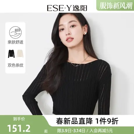 逸阳一字肩竖条纹羊毛针织衫女2024春新款修身显瘦长袖薄罩衫商品大图