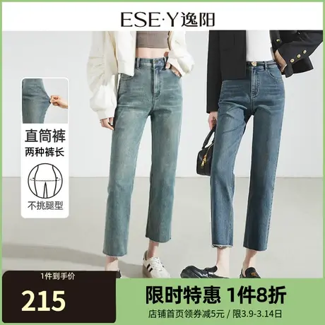 逸阳复古直筒牛仔裤女2024年春季修身显瘦小个子九分烟管裤子0829商品大图