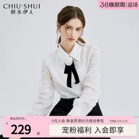 秋水伊人浪漫羽毛纱提花衬衫2024年春季新款女装优雅内搭白色上衣图片