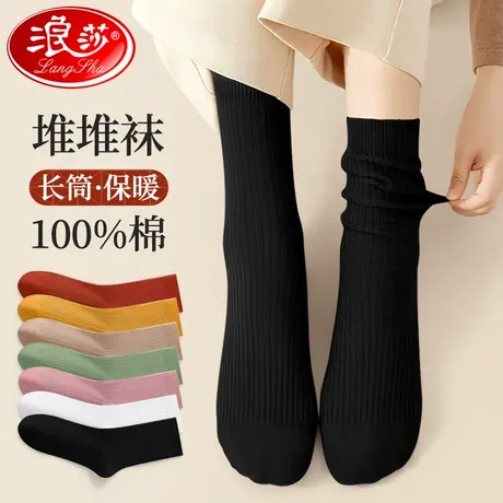 浪莎黑色袜子女士纯棉中筒袜秋冬季100%全棉袜配小皮鞋长筒堆堆袜商品大图