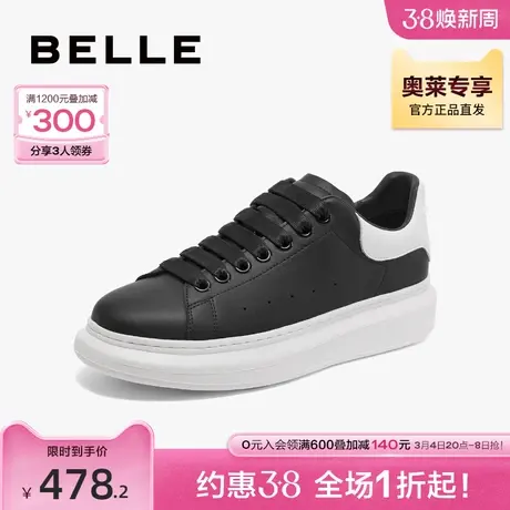 百丽男鞋厚底增高休闲运动鞋男2024新款轻便黑色真皮板鞋8FW01AM4商品大图