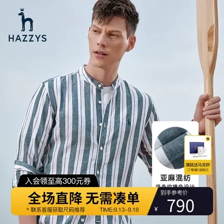 Hazzys哈吉斯新款衬衫男夏季条纹男士长袖衬衣男休闲亚麻男装外套图片