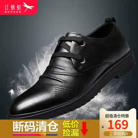 红蜻蜓男鞋2024春季新款商务休闲皮鞋男真皮透气软底舒适男士单鞋商品大图