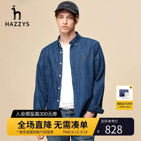 Hazzys哈吉斯秋季新款纯色牛仔衬衫外套潮韩版休闲长袖上衣衬衣男图片