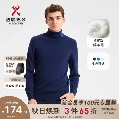 【羊毛】劲霸男装秋冬季新款男士高领加厚羊毛针织衫VYYD3335商品大图