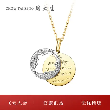 周大生 任嘉伦同款18k金钻石自画像套链吊坠女梵高系列节日礼物图片