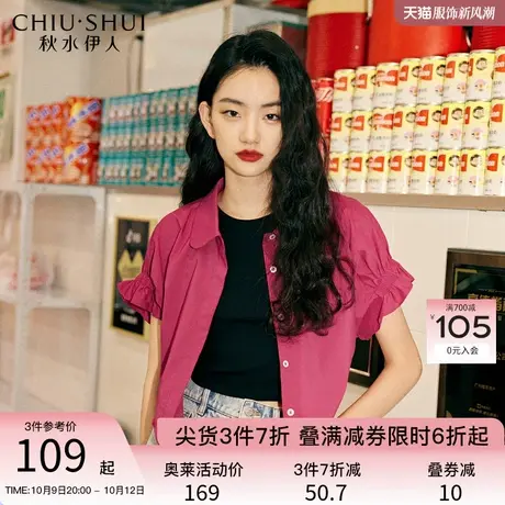秋水伊人时尚翻领气质花苞袖衬衫2023年夏季新款女装休闲百搭上衣图片