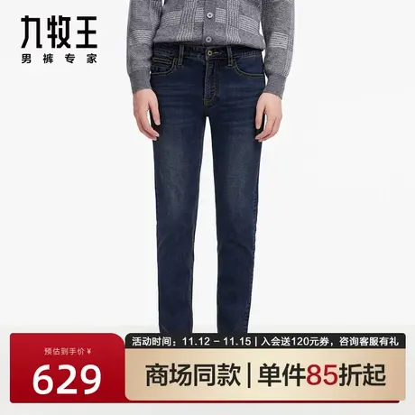 [商务户外]九牧王男裤HJ1C40112牛仔裤23秋冬新休闲时尚百搭长裤图片