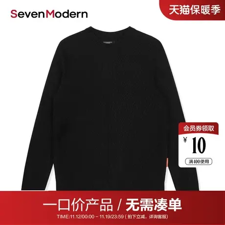【清仓商场同款】柒牌男装潮牌SevenModern百搭纯色针织衫商品大图