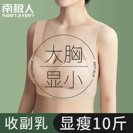 内衣女大胸显小聚拢无钢圈收副乳薄款夏无痕运动背心式大码文胸罩商品大图