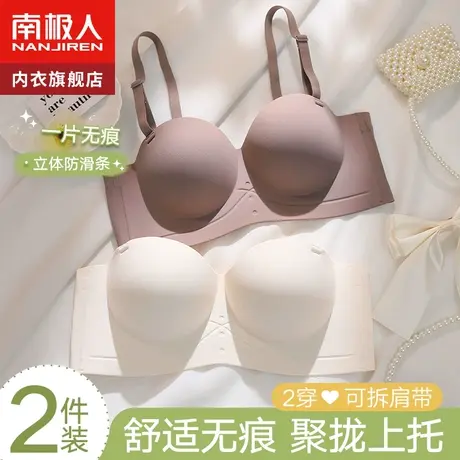 南极人半杯内衣女士小胸聚拢显大无钢圈收副乳上托无痕文胸罩加厚图片