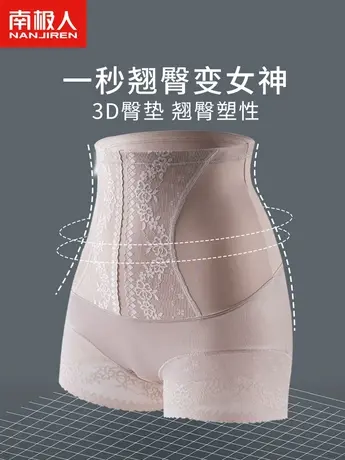 强力收腹束腰提臀收胯产后收小肚子塑形高腰款蕾丝美体塑身内裤女商品大图