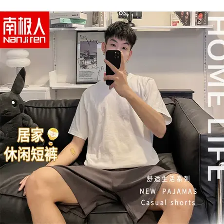 南极人2023爆款夏季潮流帅气家居男士宽松韩版休闲薄款可外穿裤子图片