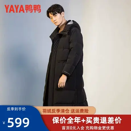 鸭鸭长款羽绒服男款2022年新款品牌超长过膝保暖加厚冬季外套潮HY图片