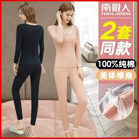 南极人保暖内衣女士薄款打底衬衣衬裤纯棉秋衣裤秋裤套装全棉毛衫图片