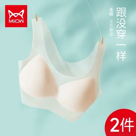猫人无痕内衣女大胸显小聚拢夏季超薄凉感文胸隐形运动美背心胸罩图片