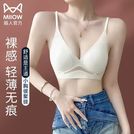 猫人美背内衣女小胸聚拢薄款无钢圈收副乳防下垂无痕透气性感文胸商品大图
