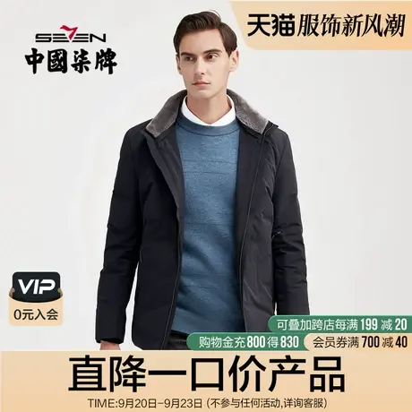 柒牌男士清仓羽绒服冬季厚款防风保暖青年时尚休闲毛领白鸭绒外套图片