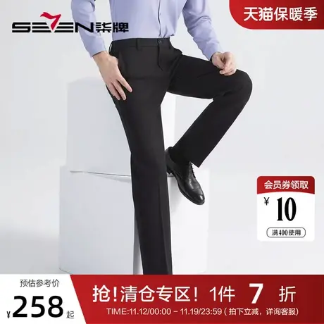 【暖燚绒】柒牌西裤男商务正装秋冬厚款黑色高弹力针织直筒长裤子图片