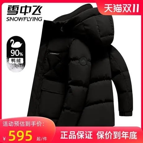 雪中飞羽绒服男2023年新款时尚短款连帽商务休闲大加厚保暖外套潮图片