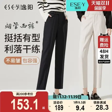 逸阳九分大码直筒西装裤女2023秋季新款宽松显瘦高腰休闲烟管裤子商品大图