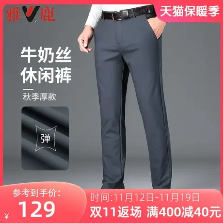 雅鹿秋冬季厚款男士休闲裤直筒宽松牛奶丝长裤商务百搭正装长裤子商品大图