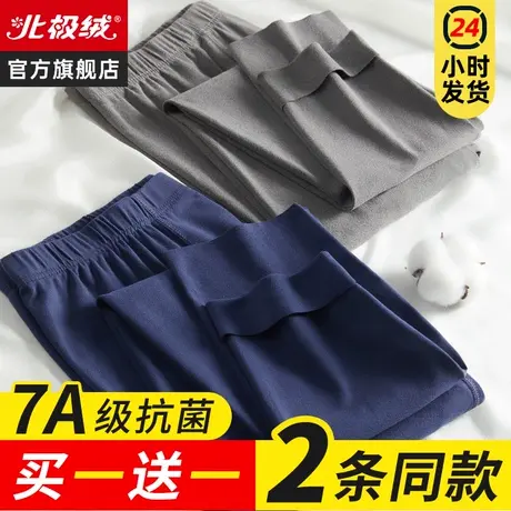 北极绒男士秋裤打底内穿保暖裤加厚加绒德棉毛裤薄款线裤冬季衬裤图片