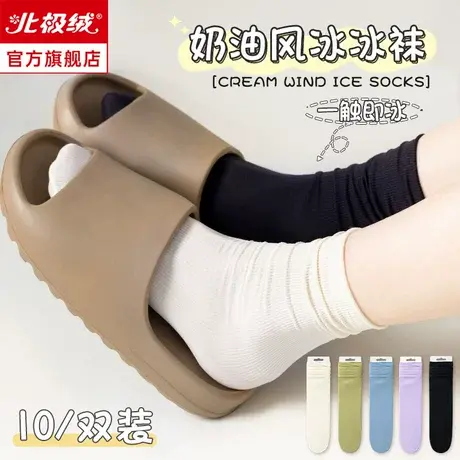 诸暨袜子女士夏季白色堆堆袜夏天薄款冰丝冰冰袜中筒袜搭配小皮鞋商品大图
