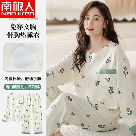 自带胸垫睡衣女春秋季2023新款纯棉简约可外穿一体套装女士家居服商品大图