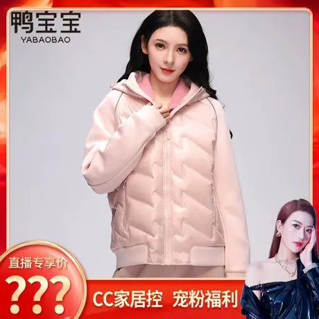 【CC家居控】张予曦同款鸭宝宝轻薄款羽绒服女2023年新款冬季外套商品大图