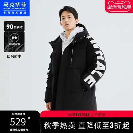 马克华菲潮流字母印花休闲易搭时尚宽松中长款连帽羽绒服男软壳图片