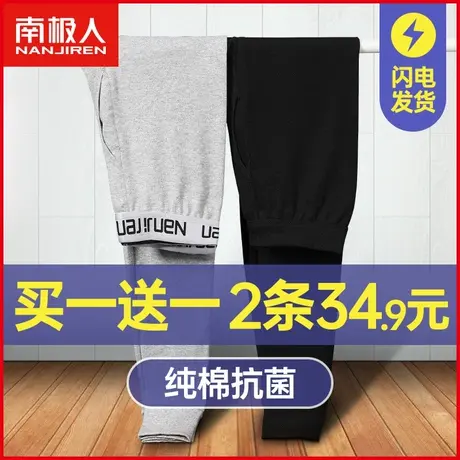 南极人秋裤男款纯棉薄款保暖裤春秋打底线裤男士衬裤全棉毛裤冬季图片