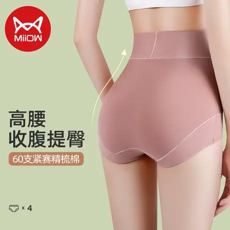 猫人内裤纯棉女士高腰提臀收腹包臀无痕大码透气抗菌强力收小肚子商品大图