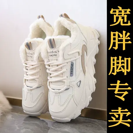 女鞋冬季2024新款加绒保暖棉鞋运动休闲跑步厚底增高小白老爹潮鞋图片