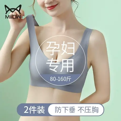 猫人孕妇内衣怀孕期专用聚拢防下垂无痕乳胶无钢圈产后哺乳文胸罩图片