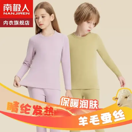 【羊绒蚕丝】儿童秋衣秋裤套装男童加绒德青少年女大童保暖内衣冬图片