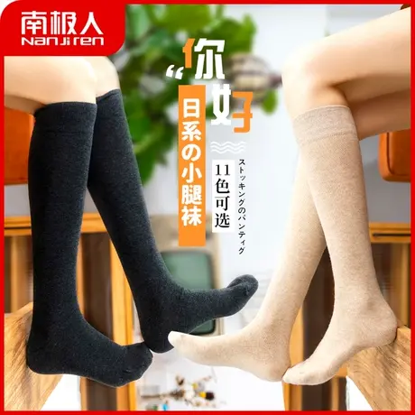 南极人袜子女士小腿袜网红长筒学院风jk中高筒袜秋季显瘦堆堆袜潮商品大图