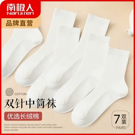 南极人袜子女中筒袜春秋款纯色棉袜韩版日系运动长袜ins潮网红款商品大图