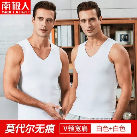 南极人男士莫代尔背心汗衫无袖健身薄款篮球睡衣家居服打底坎肩潮图片