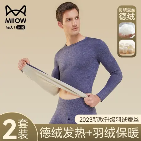 猫人保暖内衣男士秋冬季新款羽绒蚕丝德绒加厚发热秋衣秋裤套装男图片
